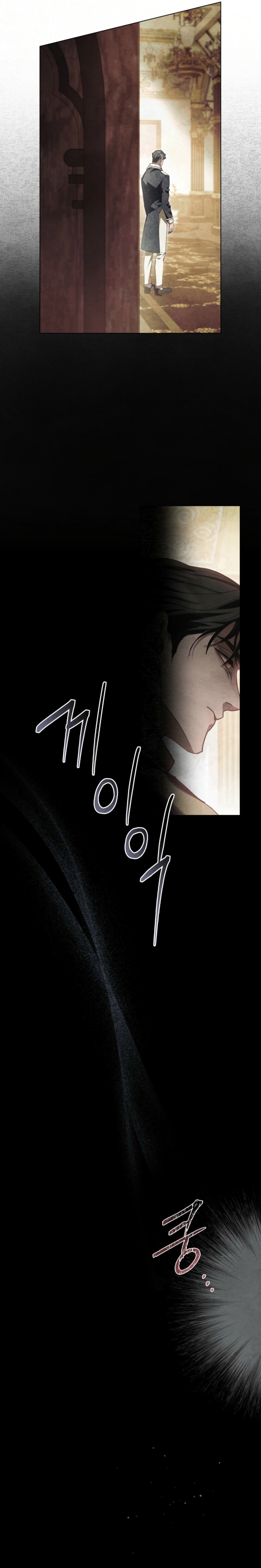 La noche de la emperatriz Capítulo 7 - Page 6