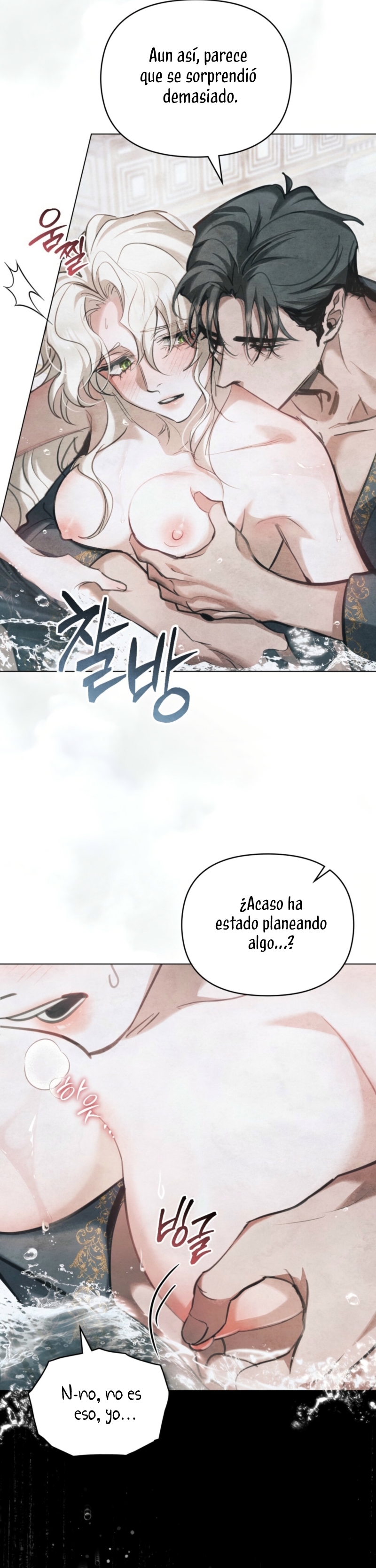 La noche de la emperatriz Capítulo 8 - Page 17