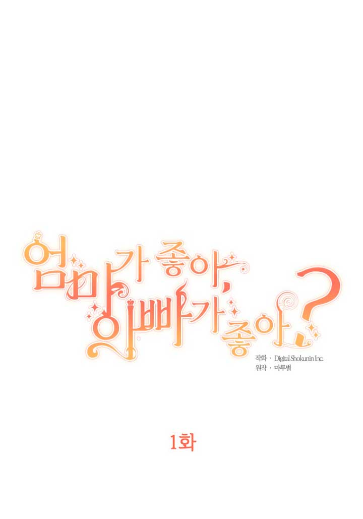 ¿Te gusta tu mamá o tu papá? Capítulo 1 - Page 18