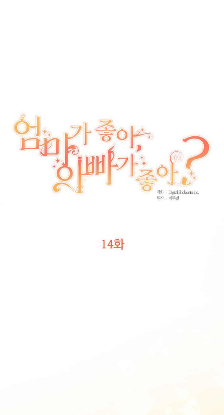 ¿Te gusta tu mamá o tu papá? Capítulo 14 - Page 11