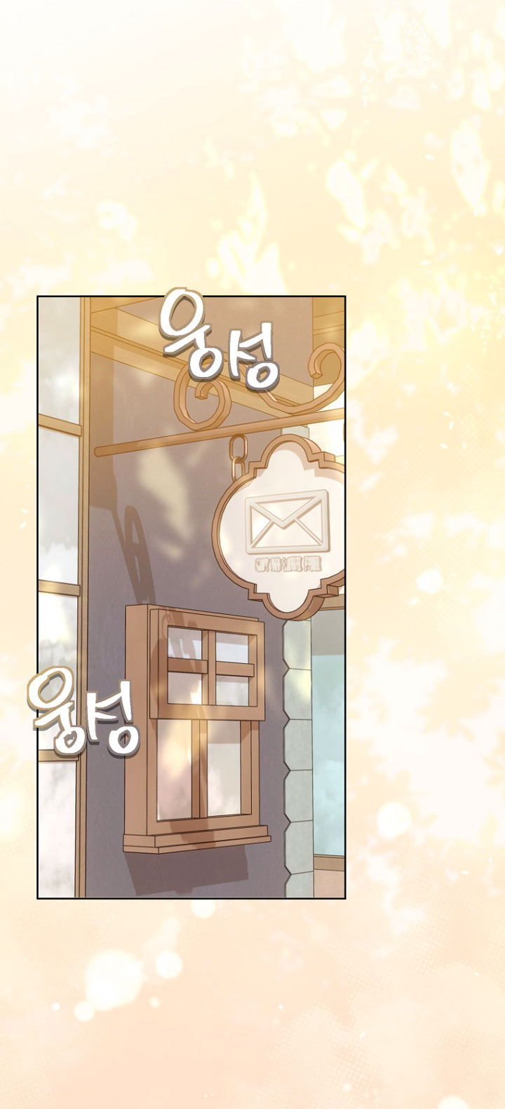 ¿Te gusta tu mamá o tu papá? Capítulo 14 - Page 12