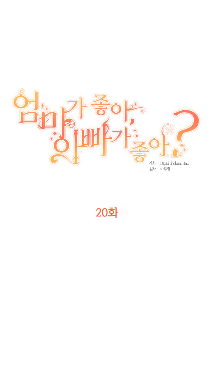 ¿Te gusta tu mamá o tu papá? Capítulo 20 - Page 11