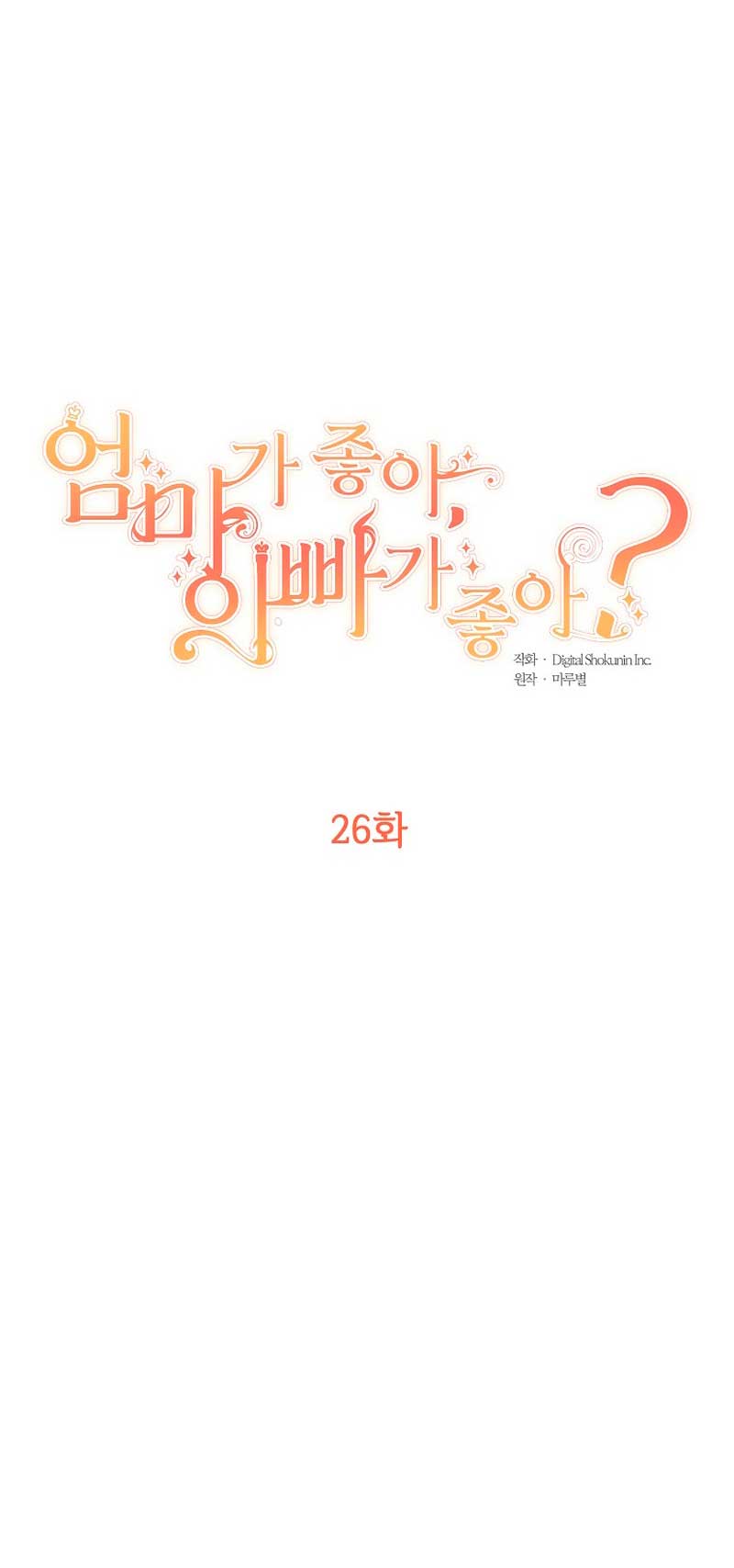 ¿Te gusta tu mamá o tu papá? Capítulo 26 - Page 10