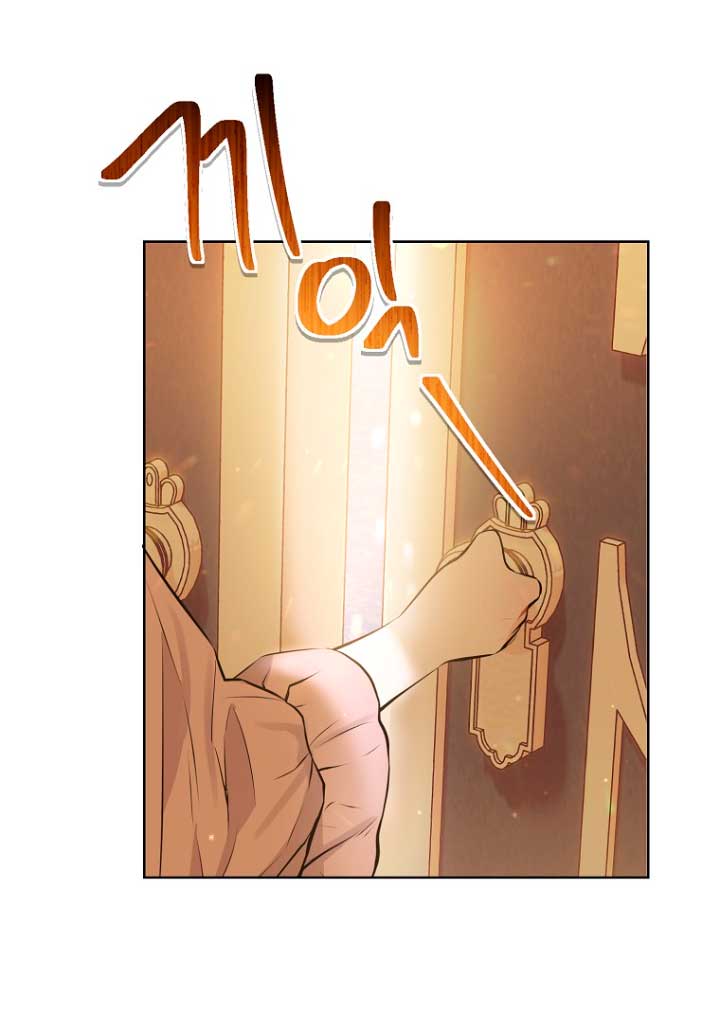 ¿Te gusta tu mamá o tu papá? Capítulo 3 - Page 61