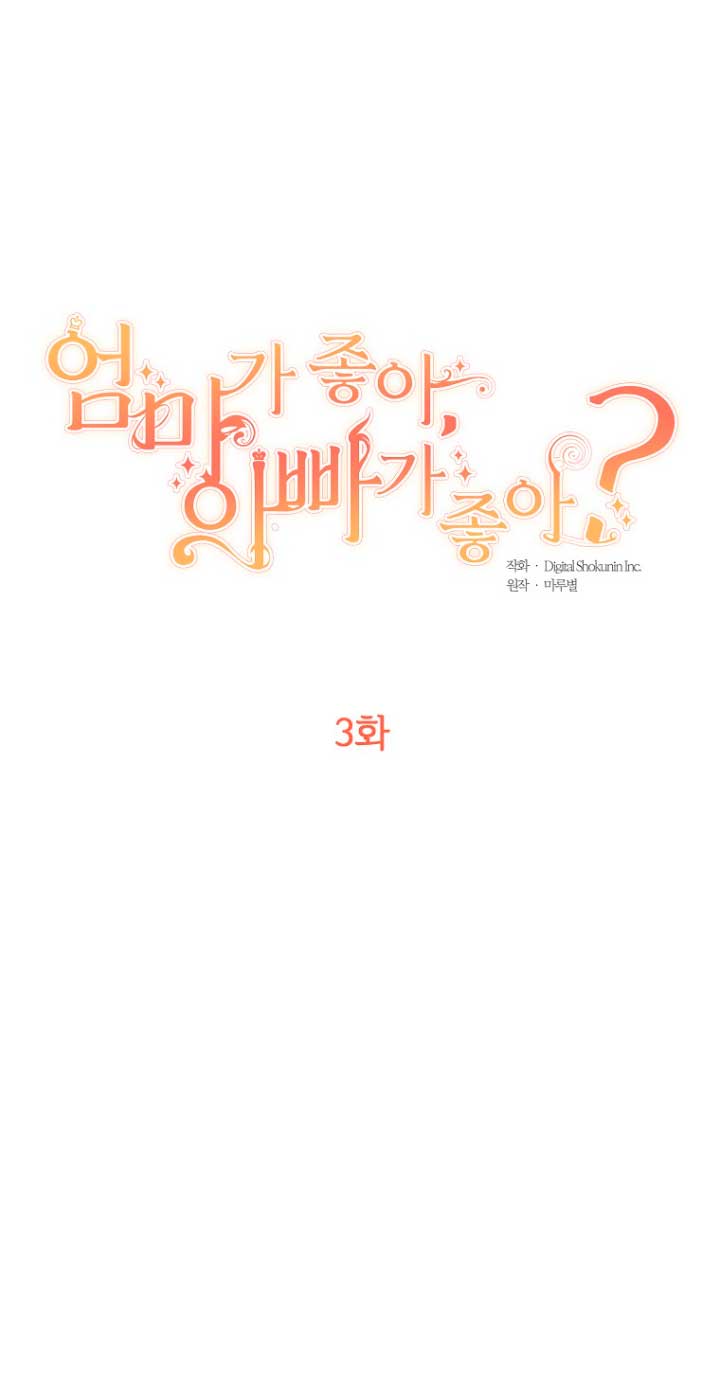 ¿Te gusta tu mamá o tu papá? Capítulo 3 - Page 8