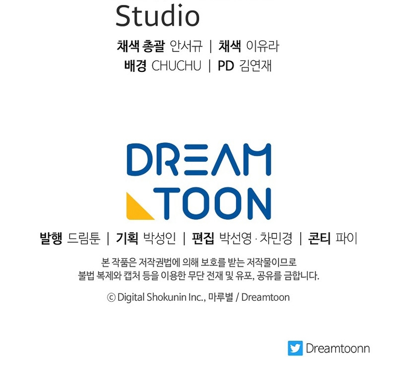 ¿Te gusta tu mamá o tu papá? Capítulo 32 - Page 38