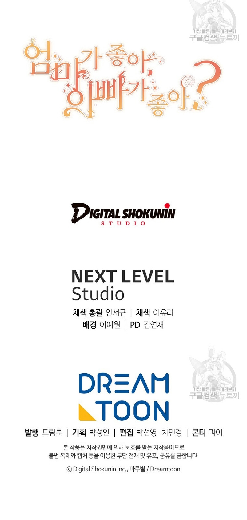 ¿Te gusta tu mamá o tu papá? Capítulo 41 - Page 38