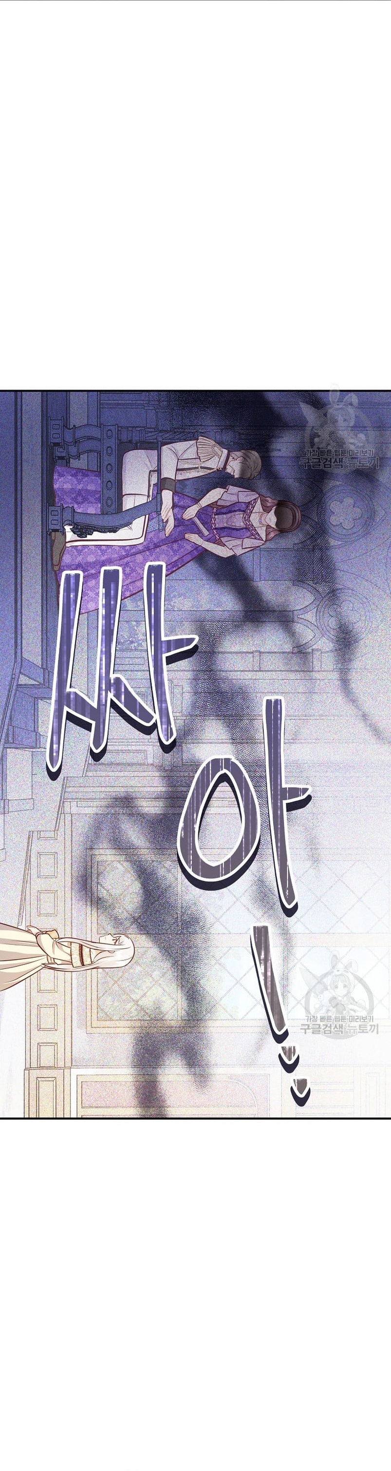 ¿Te gusta tu mamá o tu papá? Capítulo 42 - Page 25