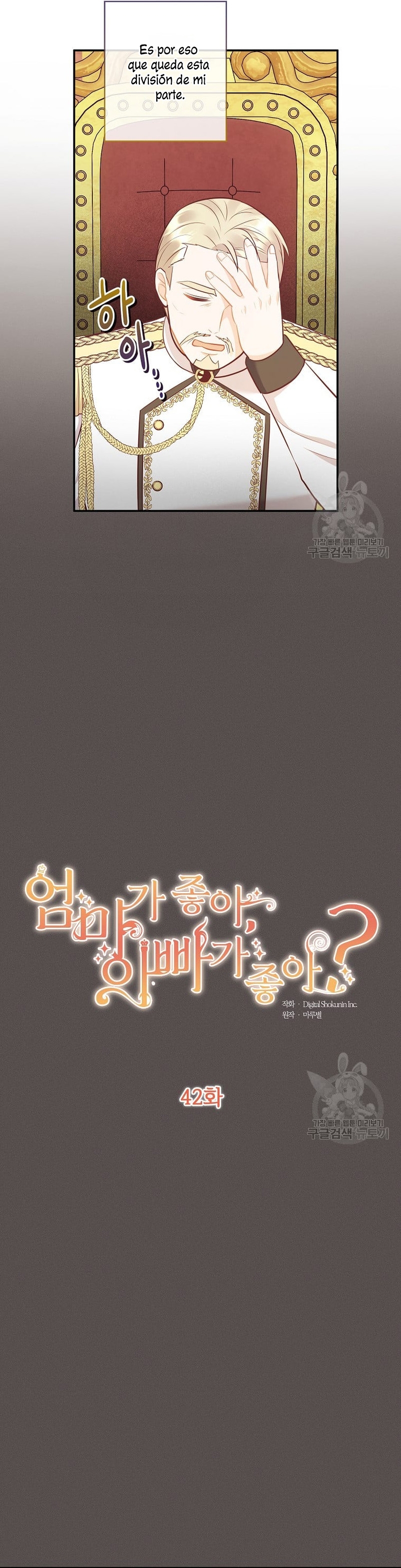 ¿Te gusta tu mamá o tu papá? Capítulo 42 - Page 7