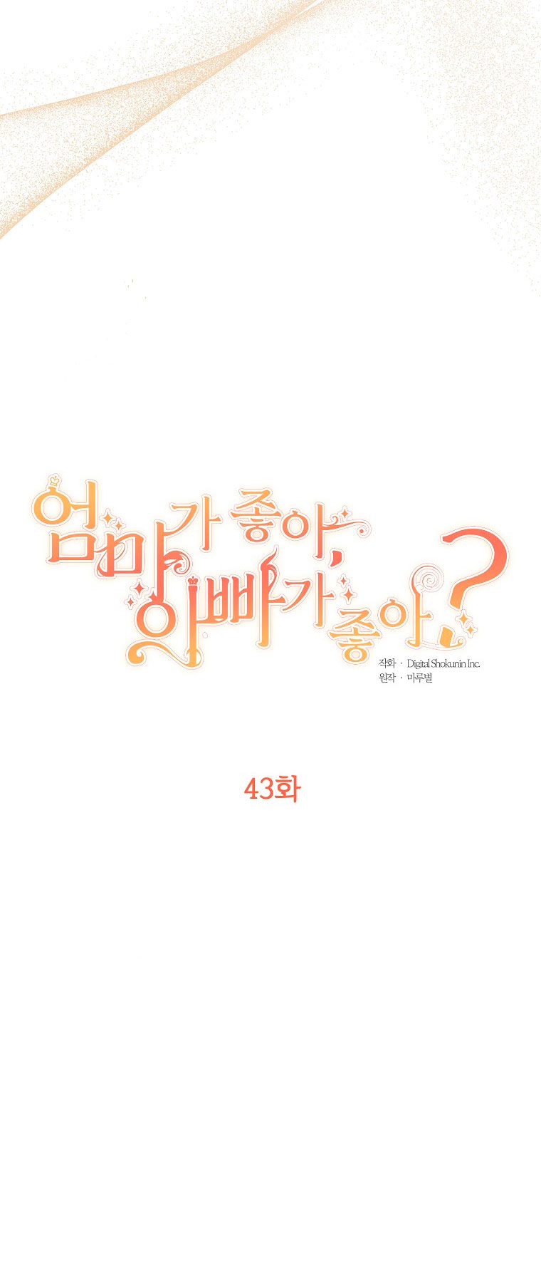 ¿Te gusta tu mamá o tu papá? Capítulo 43 - Page 27