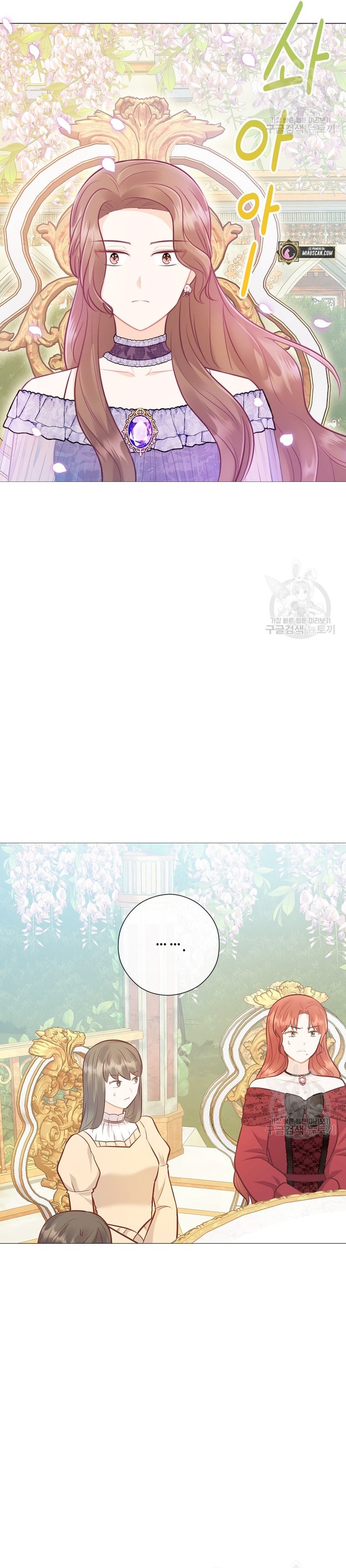 ¿Te gusta tu mamá o tu papá? Capítulo 44 - Page 16