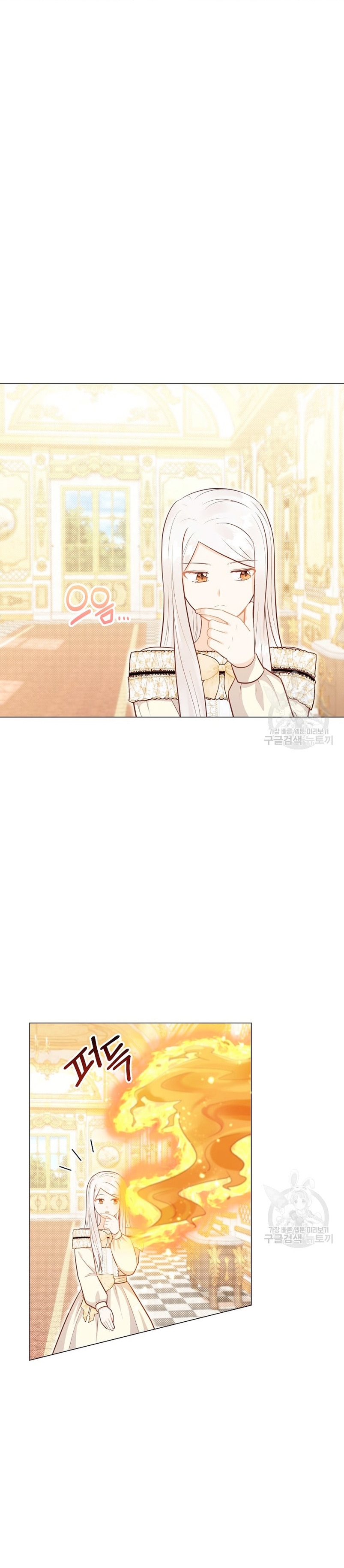 ¿Te gusta tu mamá o tu papá? Capítulo 44 - Page 23