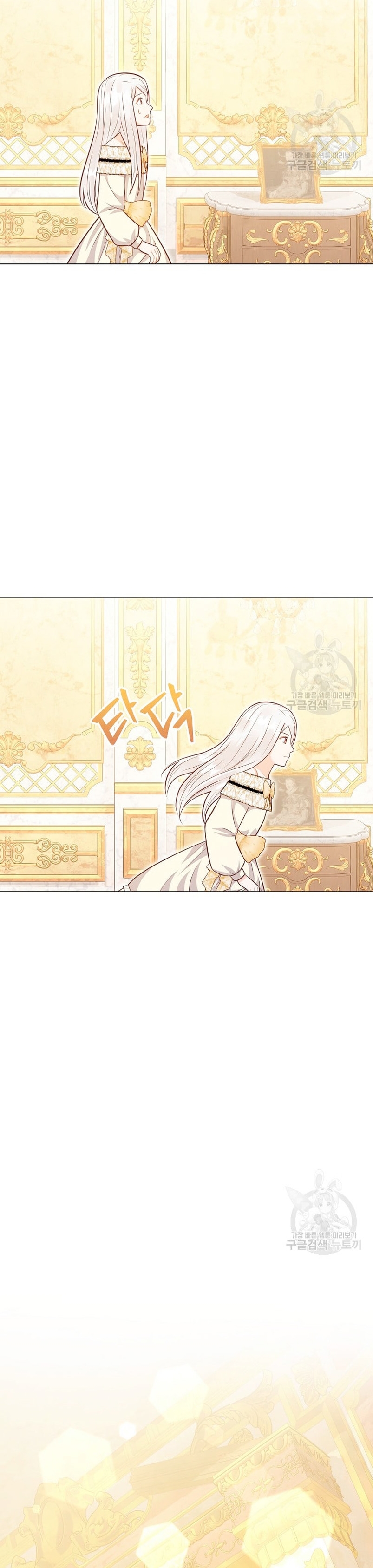 ¿Te gusta tu mamá o tu papá? Capítulo 44 - Page 25