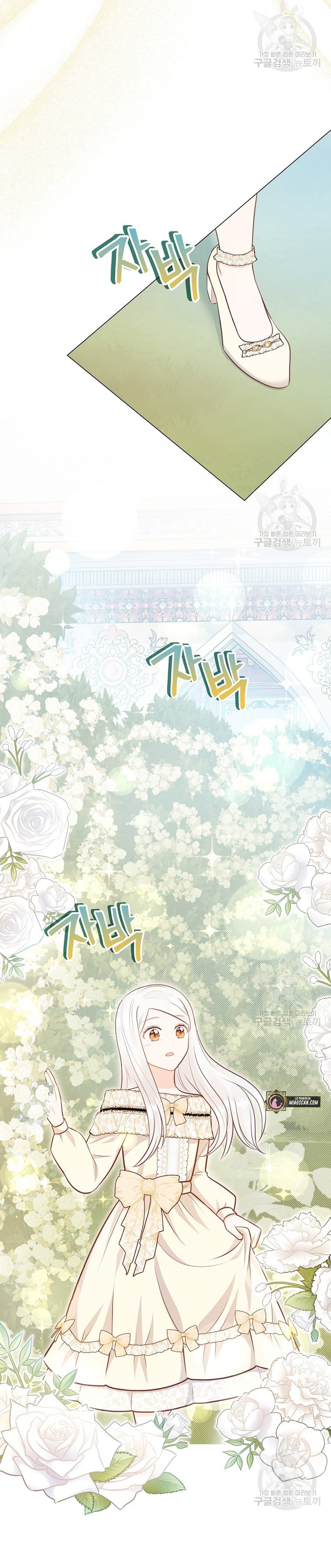 ¿Te gusta tu mamá o tu papá? Capítulo 44 - Page 27