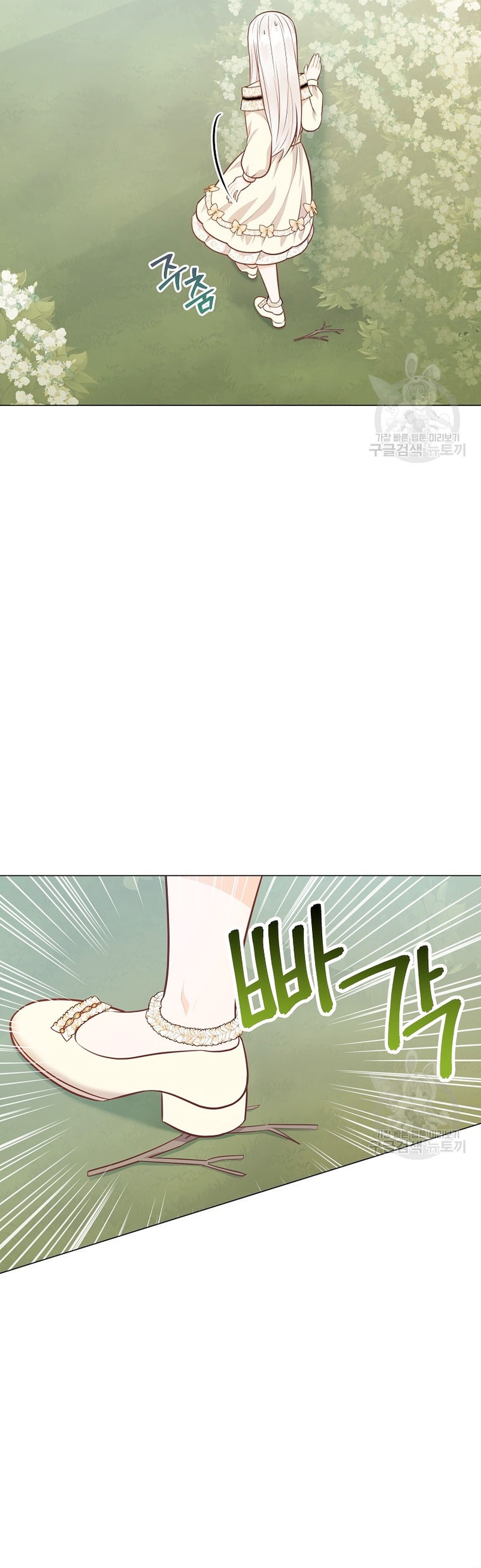 ¿Te gusta tu mamá o tu papá? Capítulo 44 - Page 33