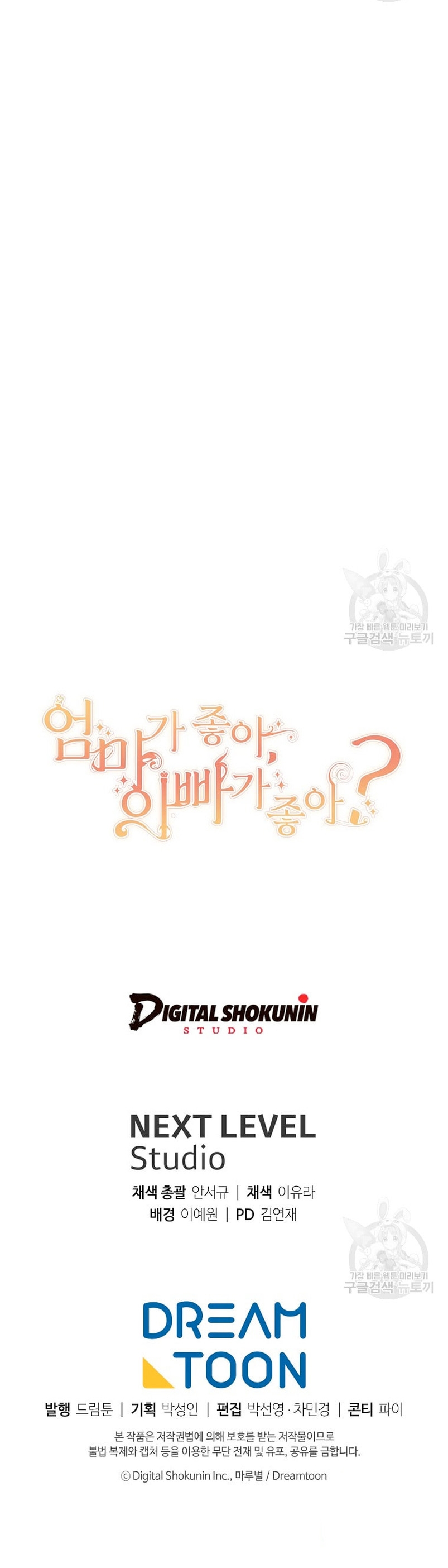 ¿Te gusta tu mamá o tu papá? Capítulo 44 - Page 36