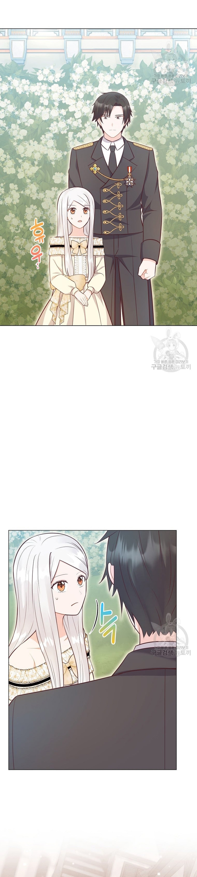 ¿Te gusta tu mamá o tu papá? Capítulo 45 - Page 23