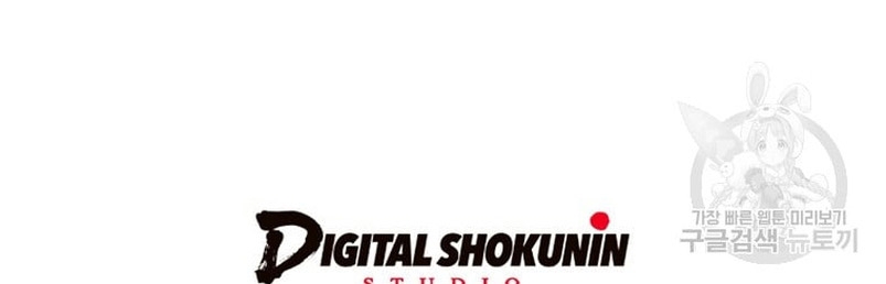 ¿Te gusta tu mamá o tu papá? Capítulo 45 - Page 37