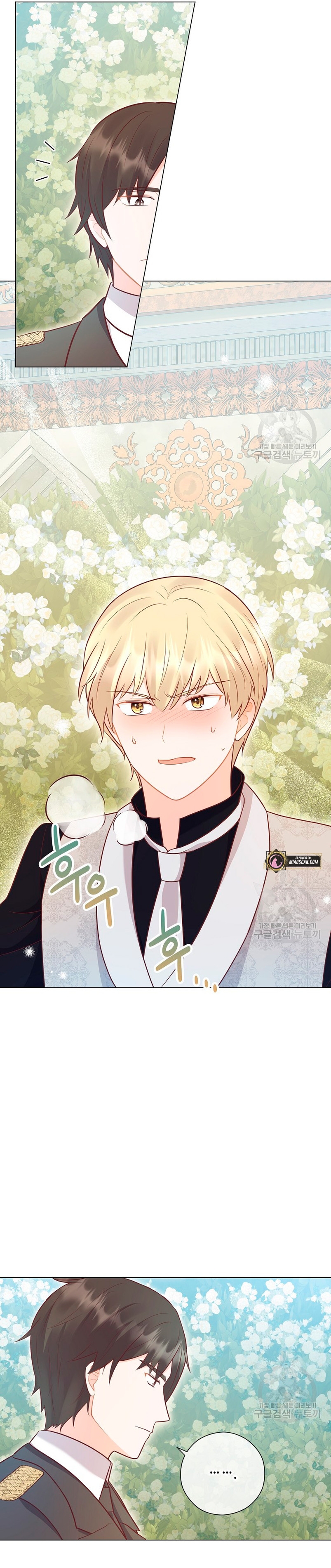 ¿Te gusta tu mamá o tu papá? Capítulo 46 - Page 17