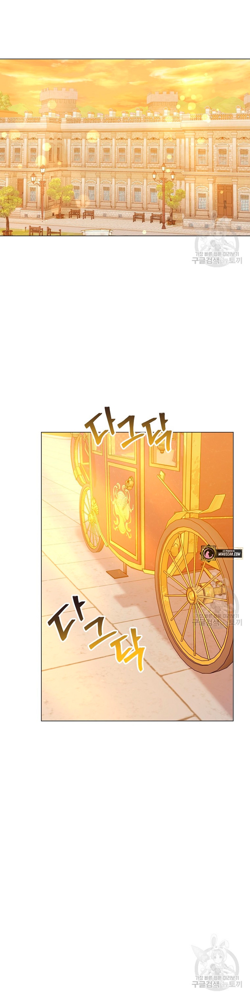 ¿Te gusta tu mamá o tu papá? Capítulo 46 - Page 21