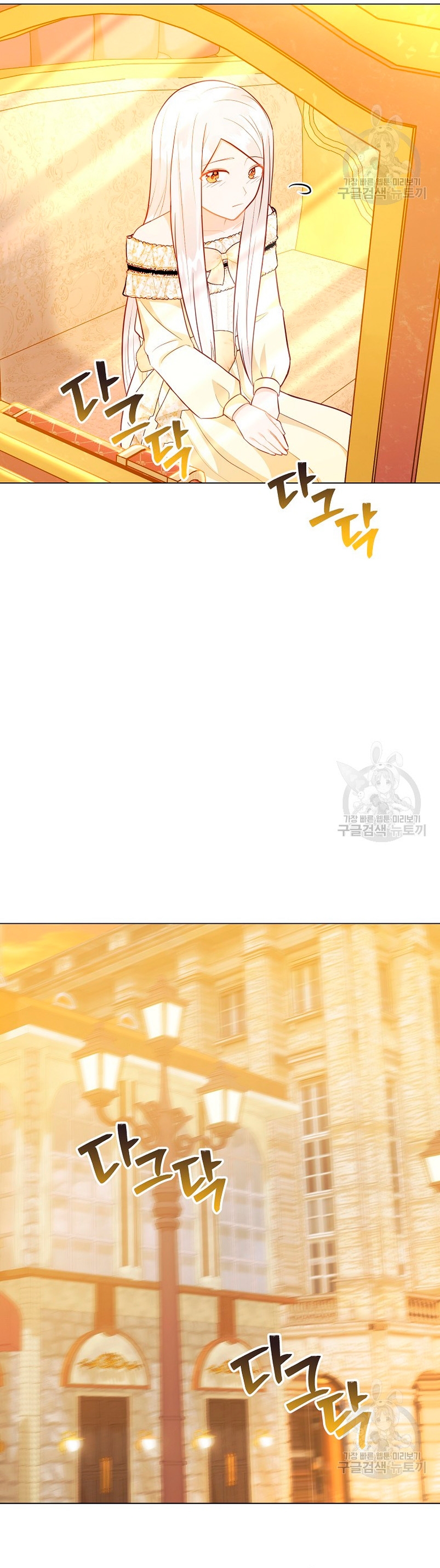 ¿Te gusta tu mamá o tu papá? Capítulo 46 - Page 27