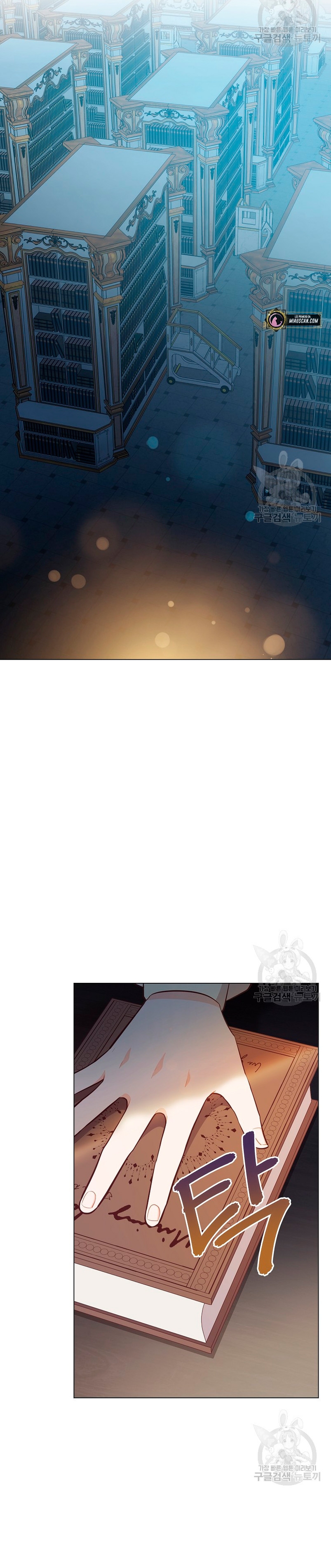 ¿Te gusta tu mamá o tu papá? Capítulo 46 - Page 37