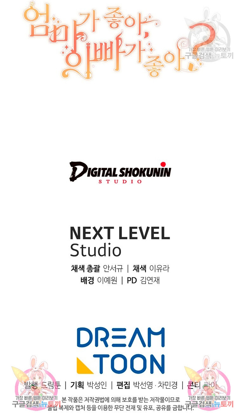 ¿Te gusta tu mamá o tu papá? Capítulo 46 - Page 45