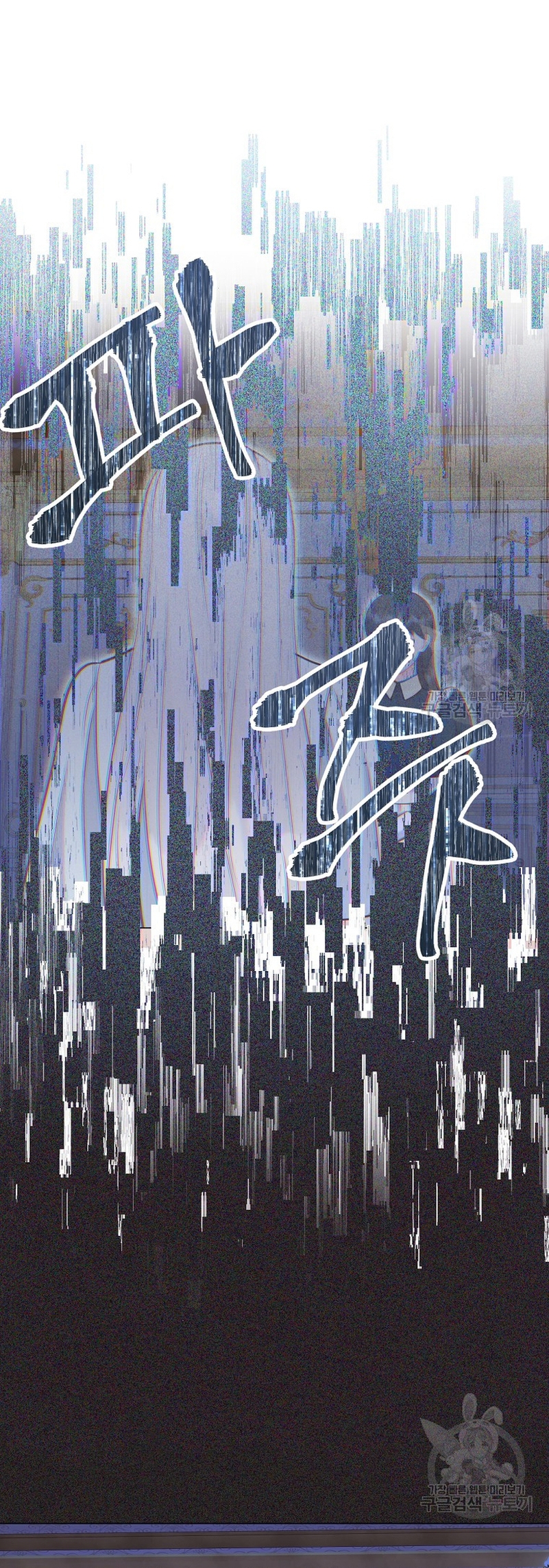 ¿Te gusta tu mamá o tu papá? Capítulo 47 - Page 25