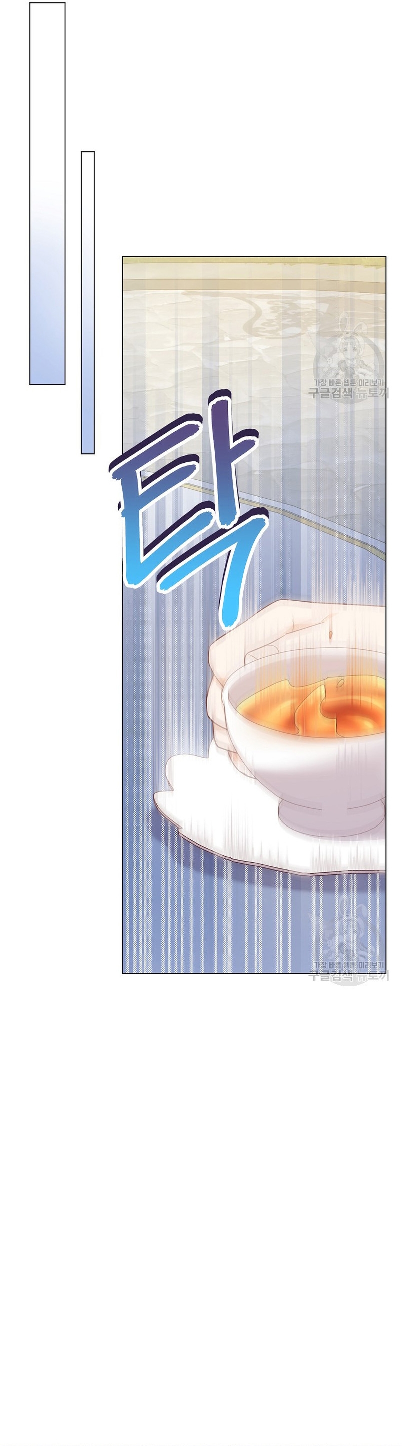 ¿Te gusta tu mamá o tu papá? Capítulo 48 - Page 44