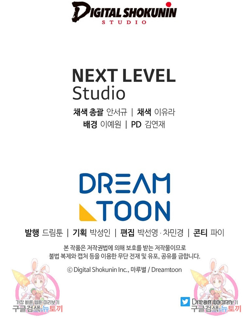 ¿Te gusta tu mamá o tu papá? Capítulo 48 - Page 46