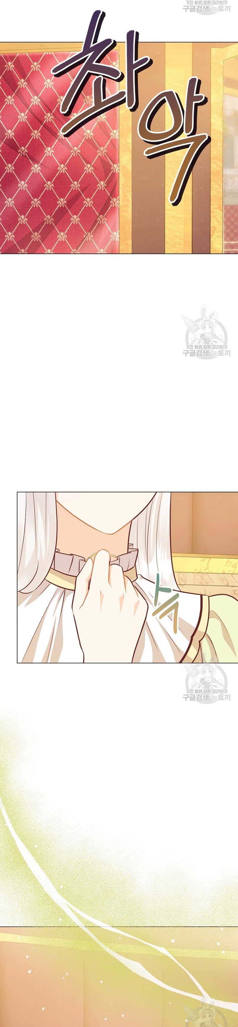 ¿Te gusta tu mamá o tu papá? Capítulo 48 - Page 7