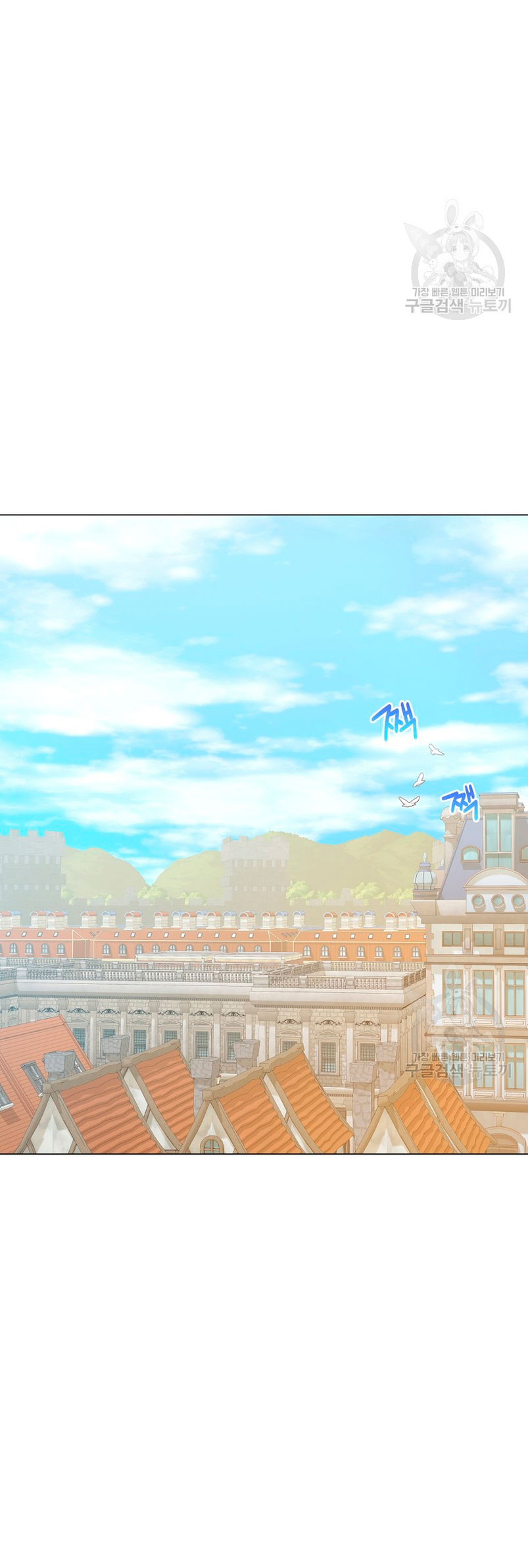 ¿Te gusta tu mamá o tu papá? Capítulo 49 - Page 16