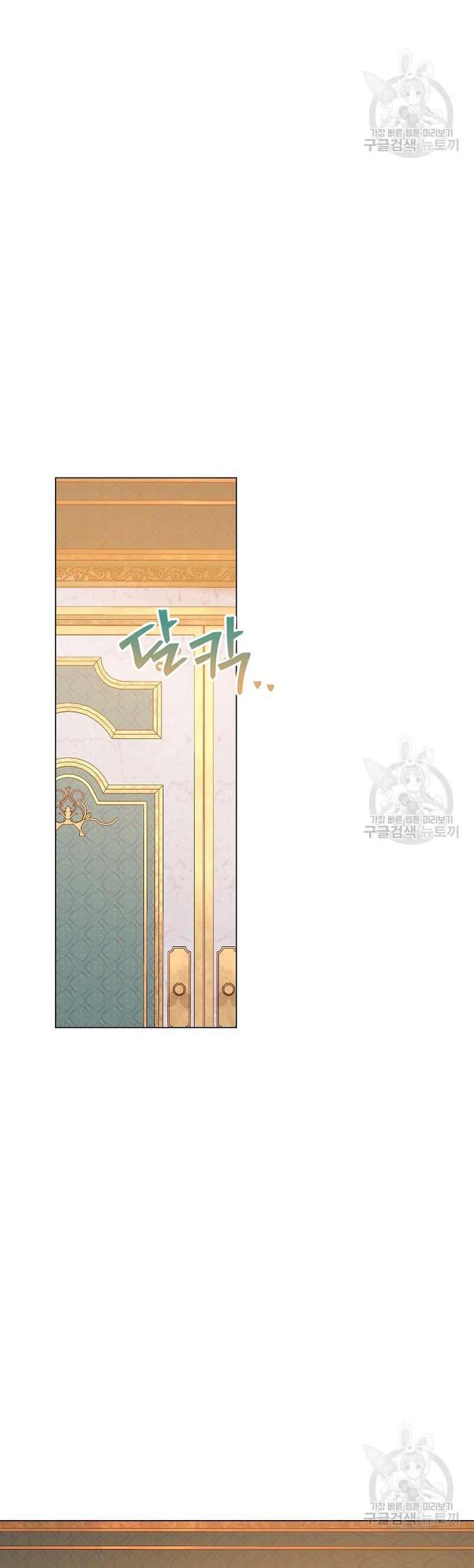 ¿Te gusta tu mamá o tu papá? Capítulo 49 - Page 21