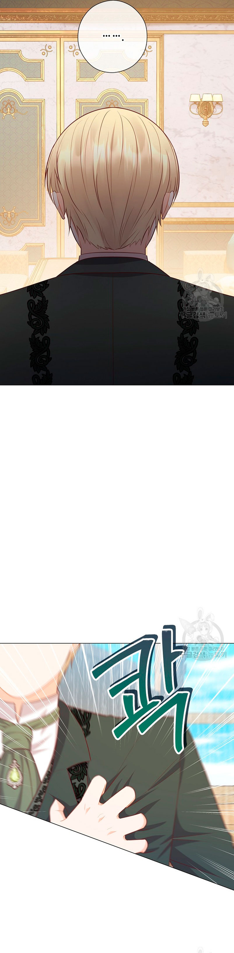 ¿Te gusta tu mamá o tu papá? Capítulo 49 - Page 22