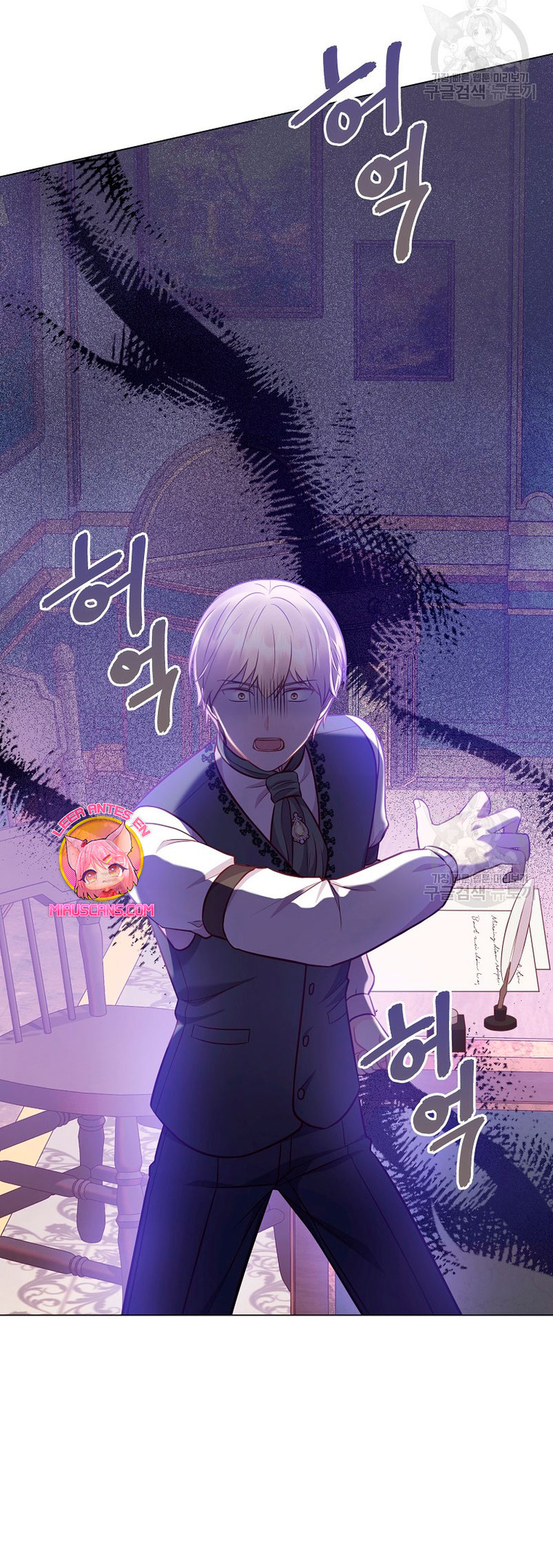 ¿Te gusta tu mamá o tu papá? Capítulo 49 - Page 24