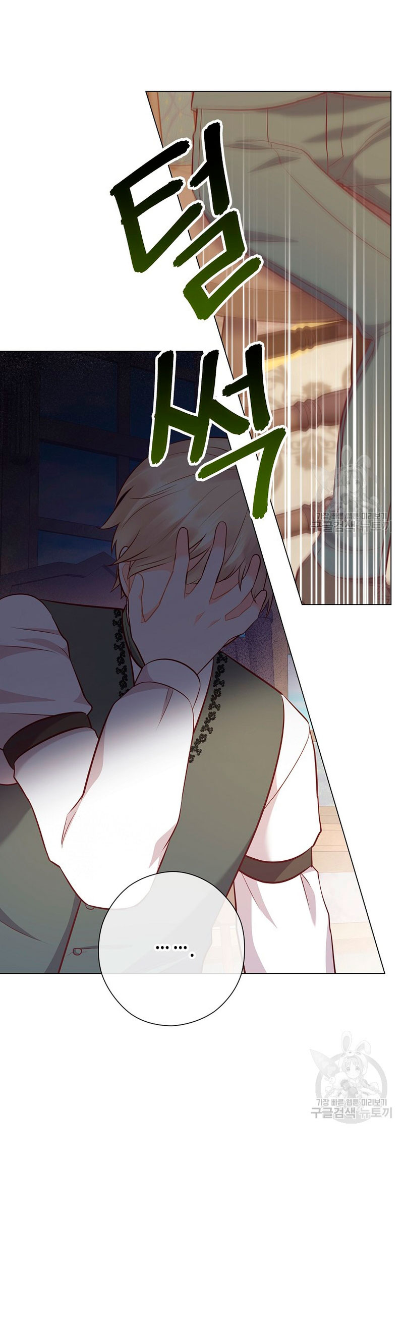 ¿Te gusta tu mamá o tu papá? Capítulo 49 - Page 27