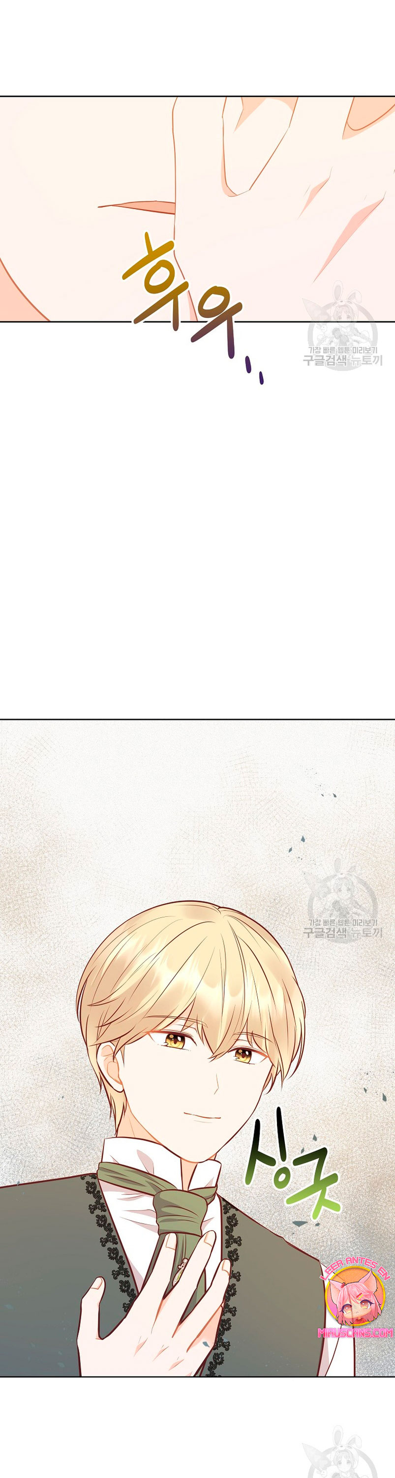 ¿Te gusta tu mamá o tu papá? Capítulo 49 - Page 28