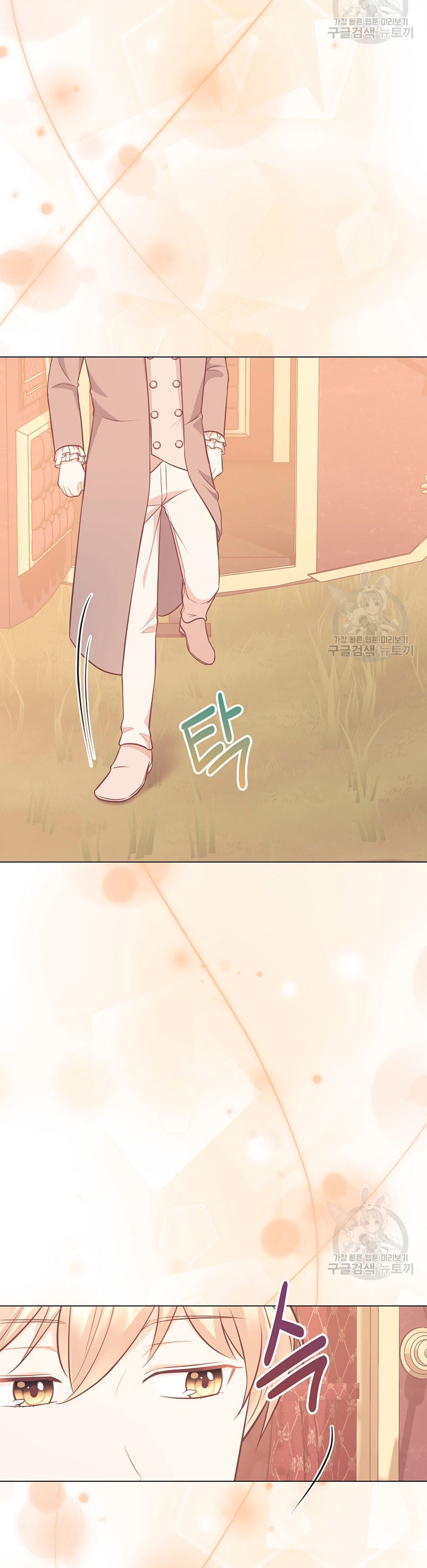 ¿Te gusta tu mamá o tu papá? Capítulo 49 - Page 37