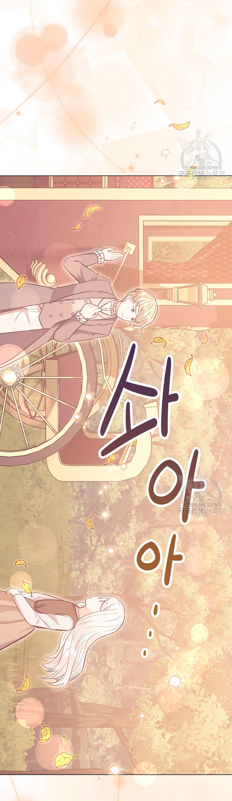 ¿Te gusta tu mamá o tu papá? Capítulo 49 - Page 38