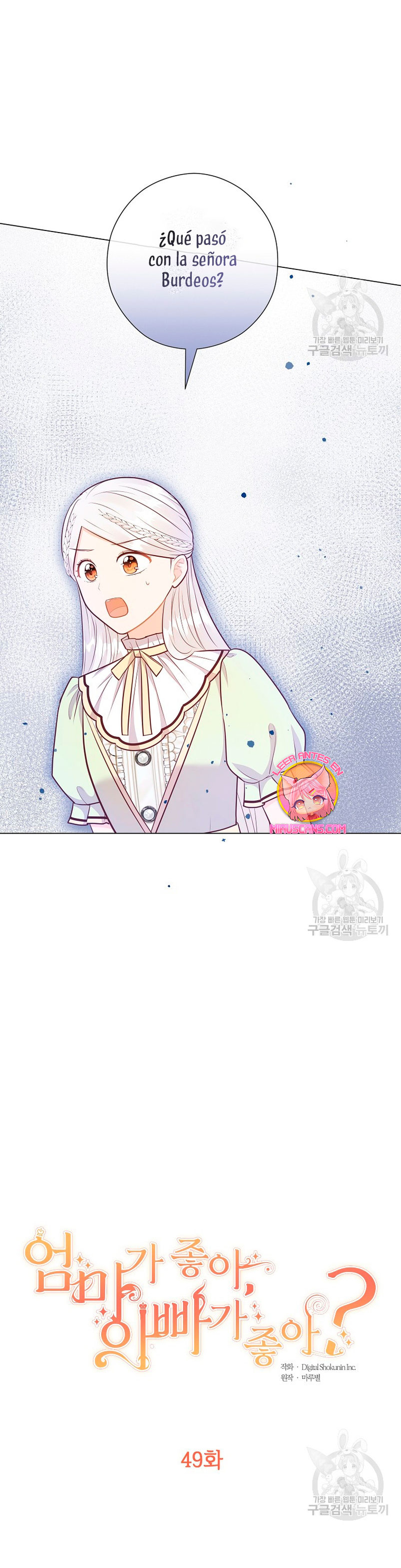 ¿Te gusta tu mamá o tu papá? Capítulo 49 - Page 5