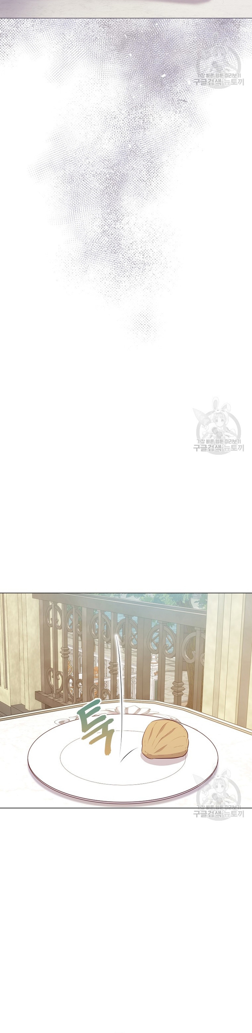 ¿Te gusta tu mamá o tu papá? Capítulo 50 - Page 27