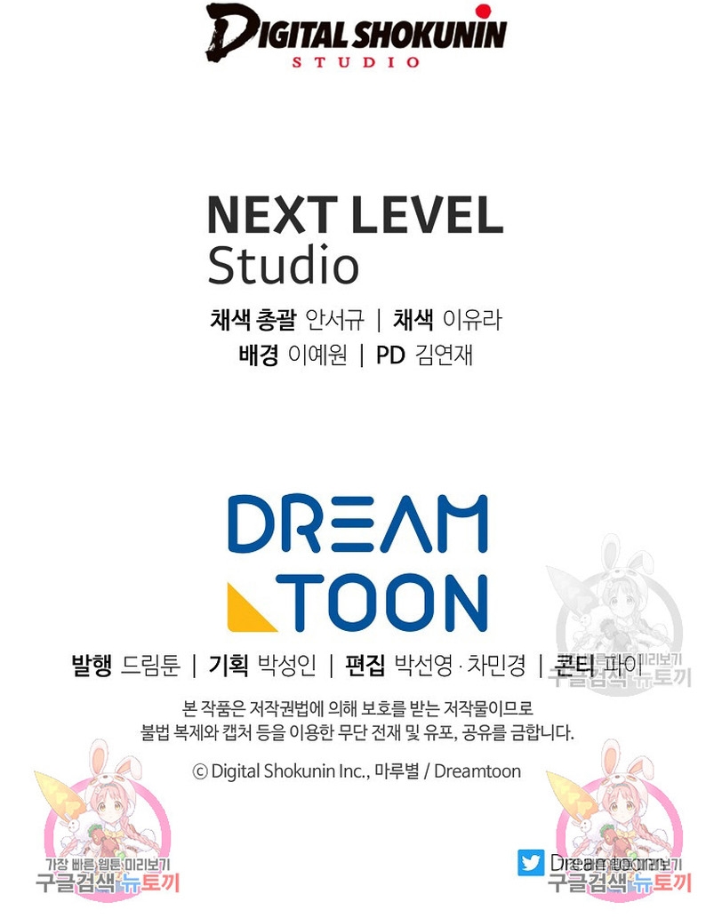 ¿Te gusta tu mamá o tu papá? Capítulo 50 - Page 46