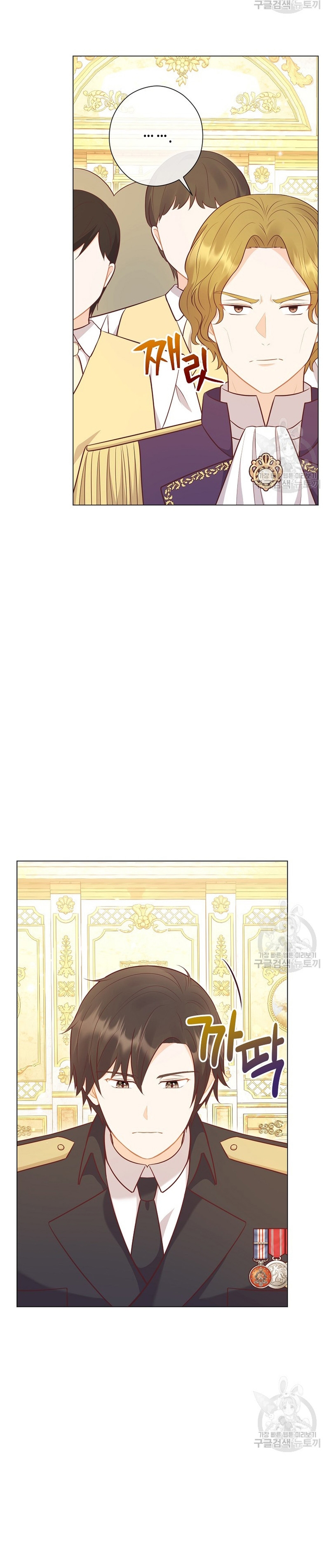 ¿Te gusta tu mamá o tu papá? Capítulo 50 - Page 6