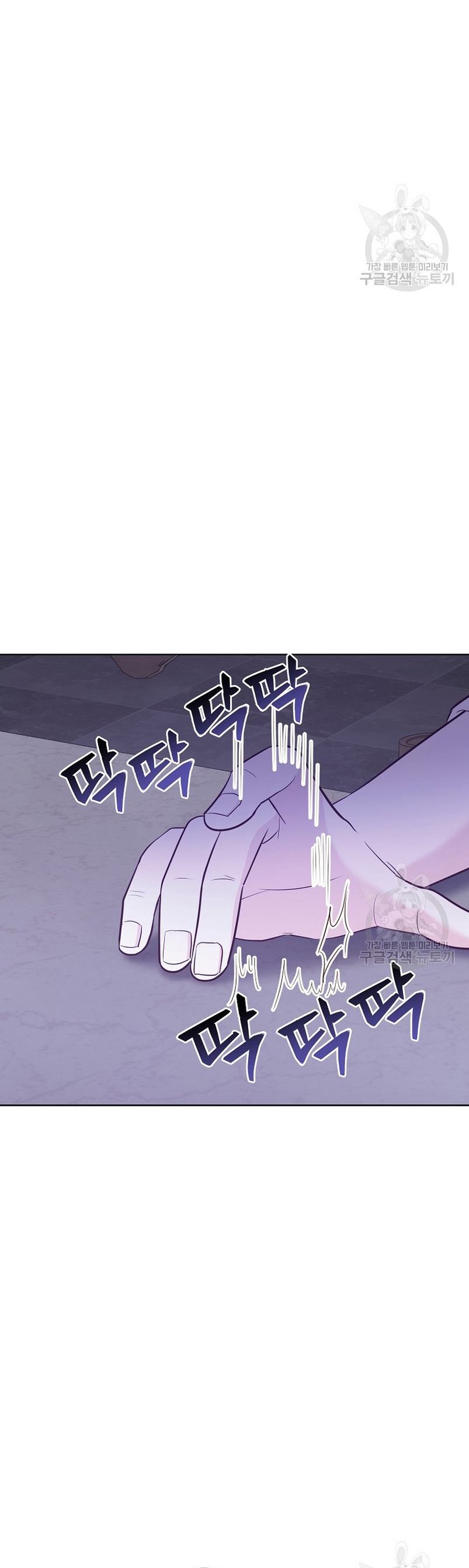 ¿Te gusta tu mamá o tu papá? Capítulo 52 - Page 28