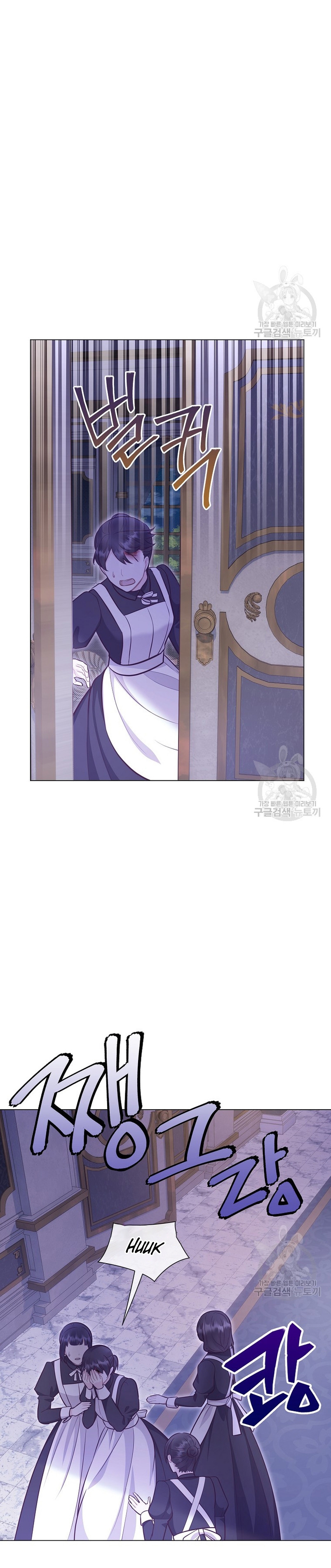 ¿Te gusta tu mamá o tu papá? Capítulo 52 - Page 4