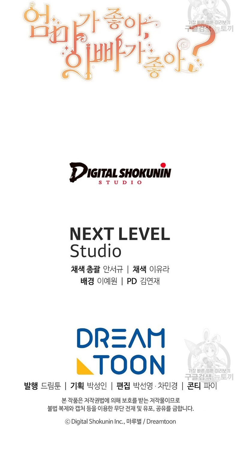 ¿Te gusta tu mamá o tu papá? Capítulo 52 - Page 41