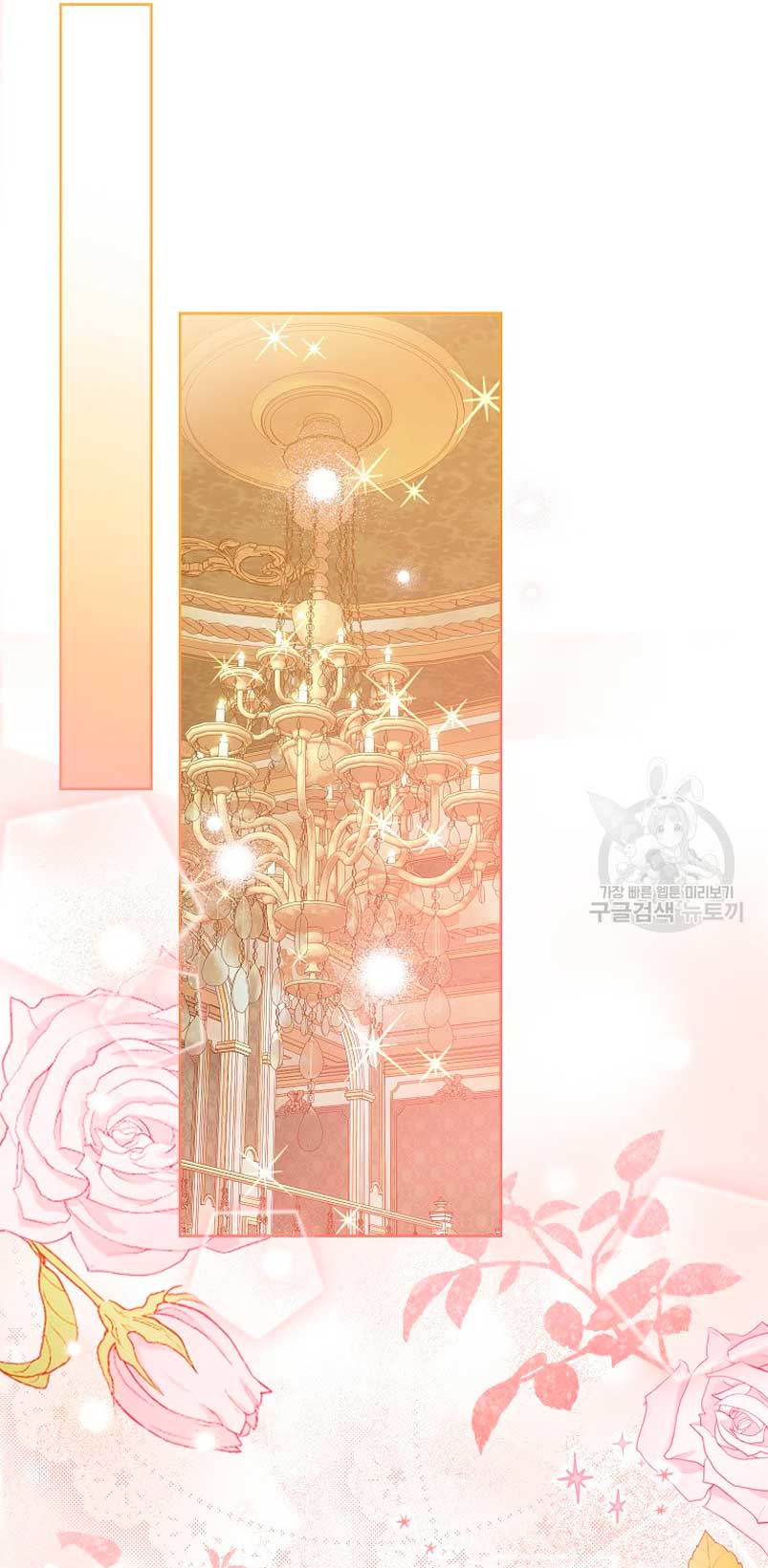 ¿Te gusta tu mamá o tu papá? Capítulo 54 - Page 54