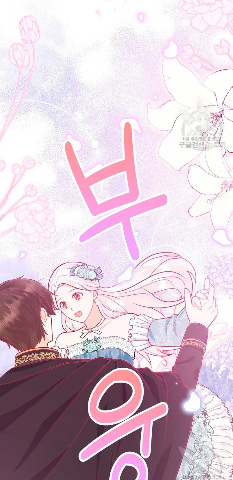 ¿Te gusta tu mamá o tu papá? Capítulo 54 - Page 62