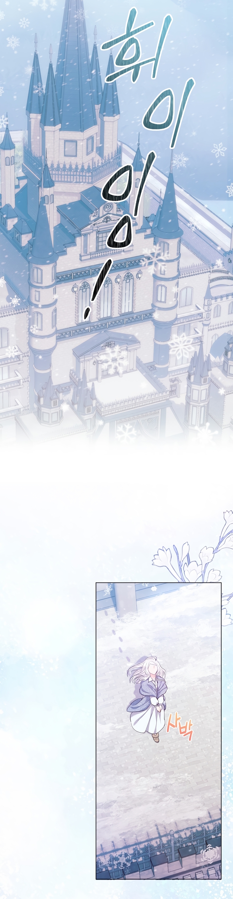 ¿Te gusta tu mamá o tu papá? Capítulo 56 - Page 26