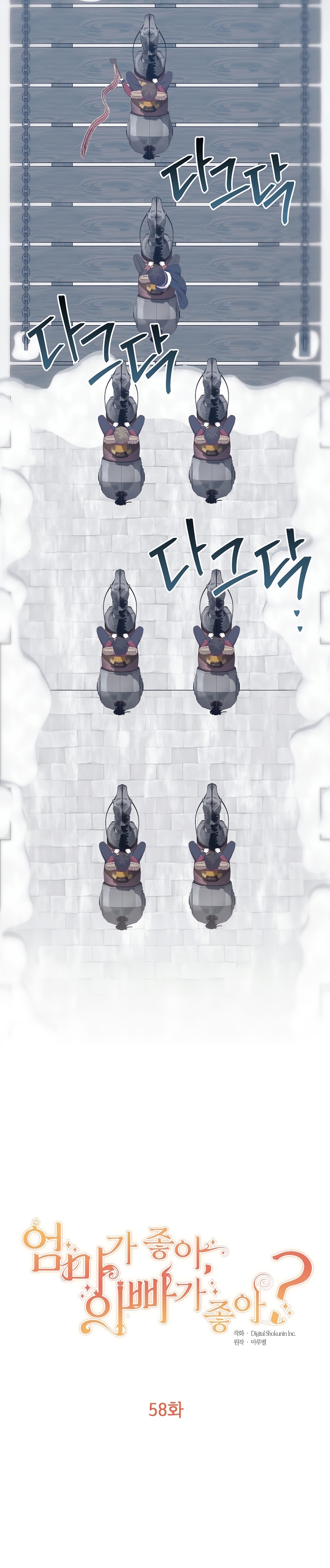 ¿Te gusta tu mamá o tu papá? Capítulo 58 - Page 6